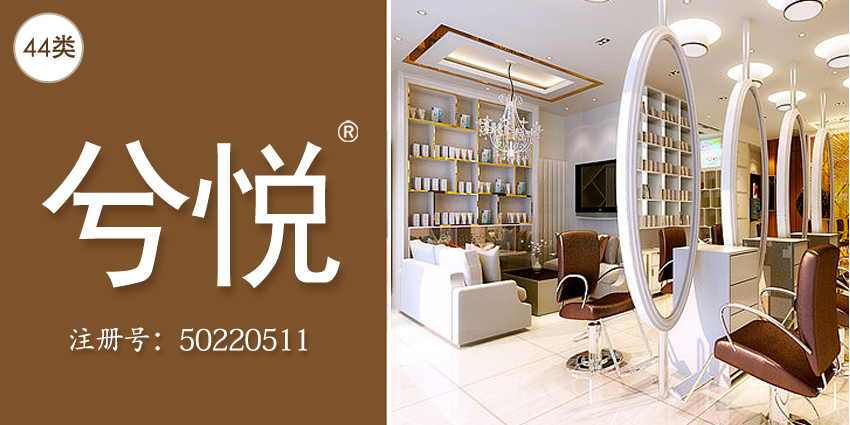 44類醫(yī)療園藝